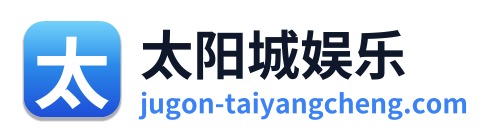 太阳城娱乐 Logo